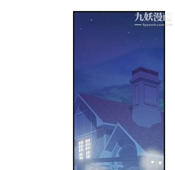恋人配对 第3话 第75页