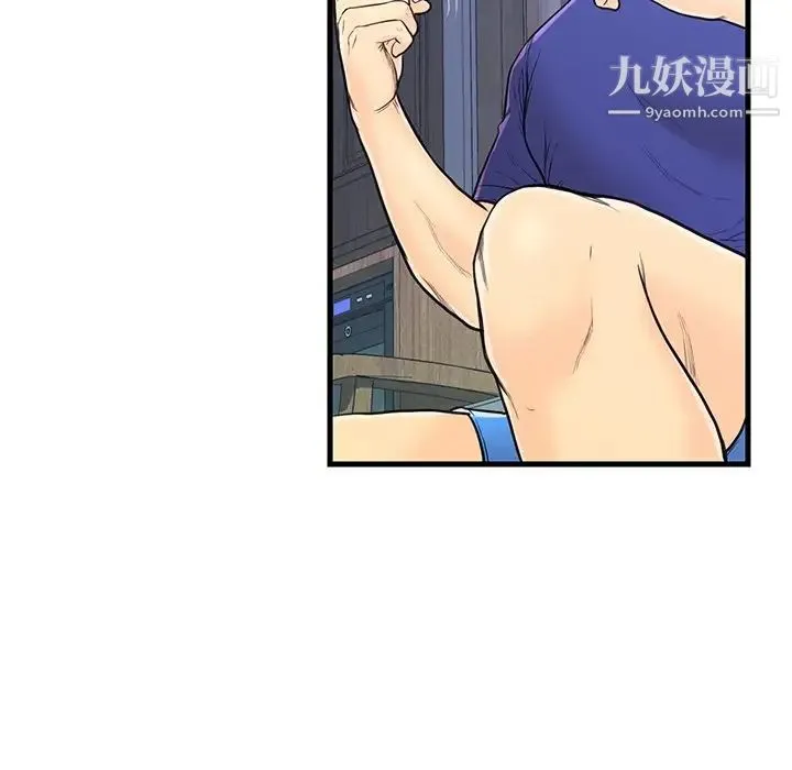 恋人配对 第3话 第81页