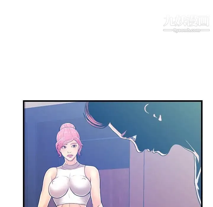恋人配对 第3话 第104页