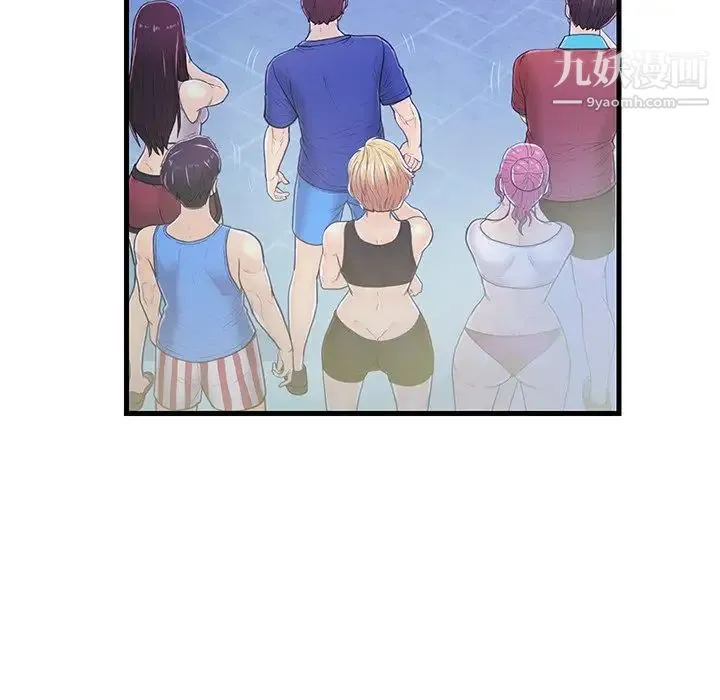 恋人配对 第3话 第42页