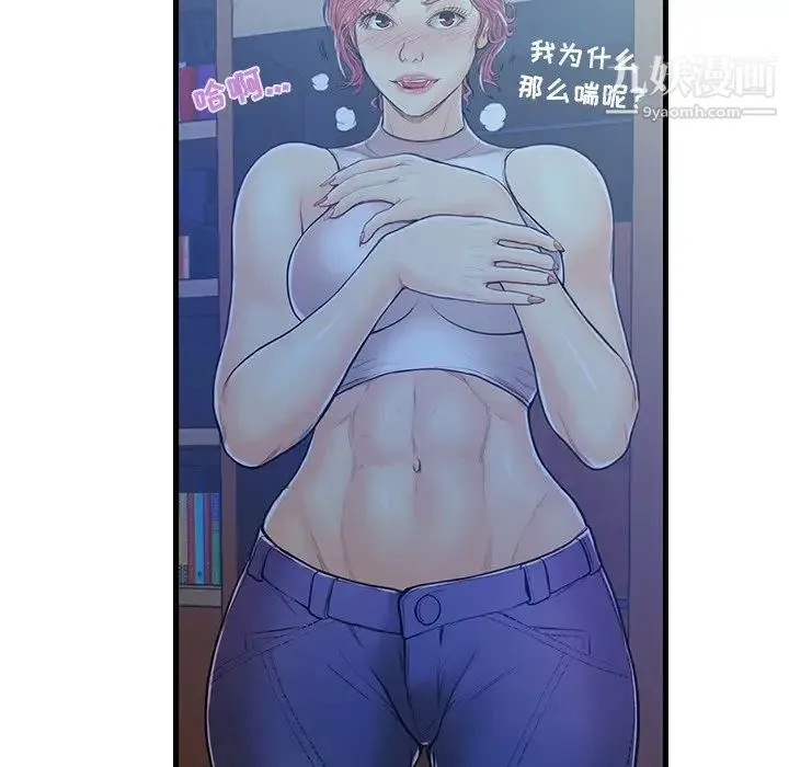 恋人配对 第3话 第106页