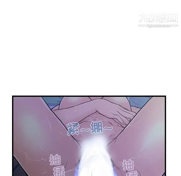 恋人配对 第3话 第28页