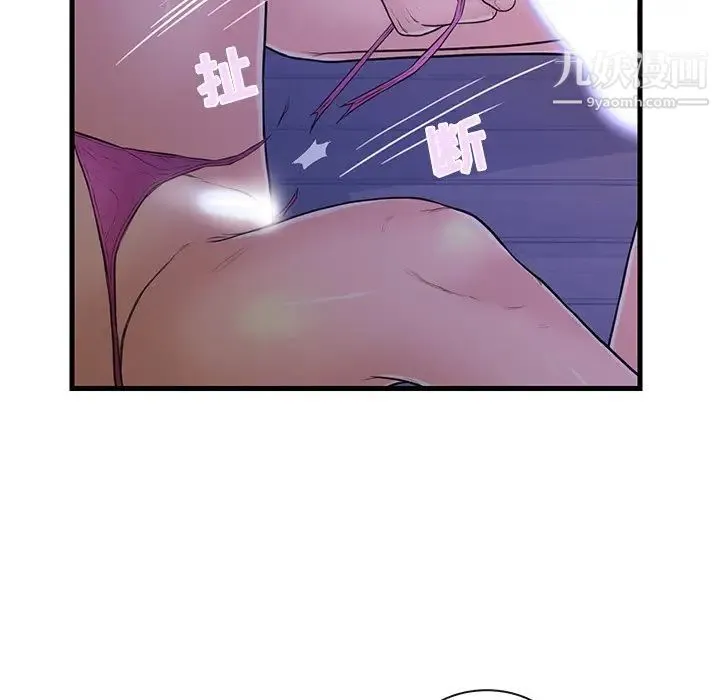 恋人配对 第3话 第23页