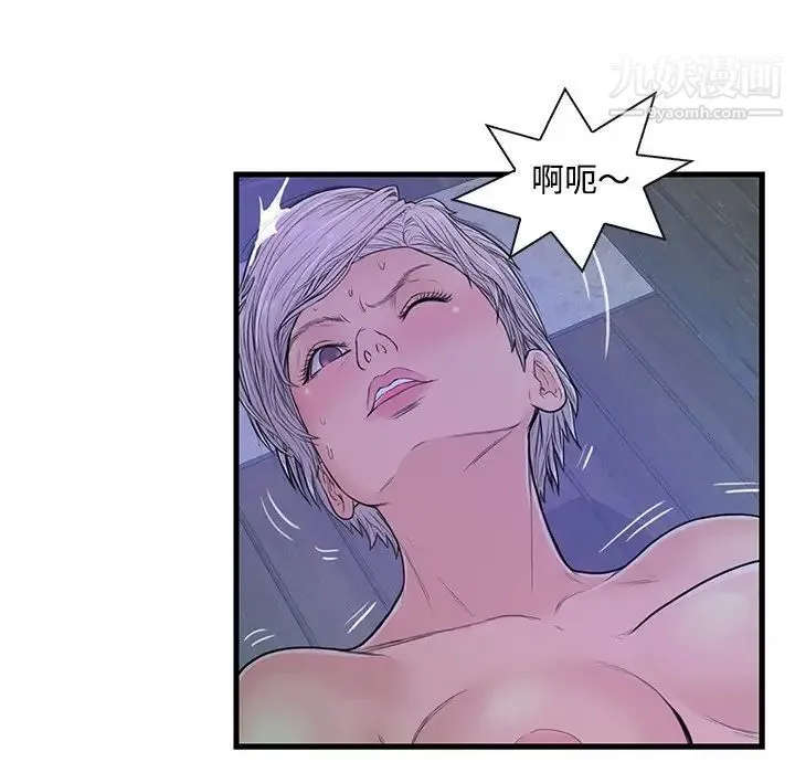 恋人配对 第3话 第27页