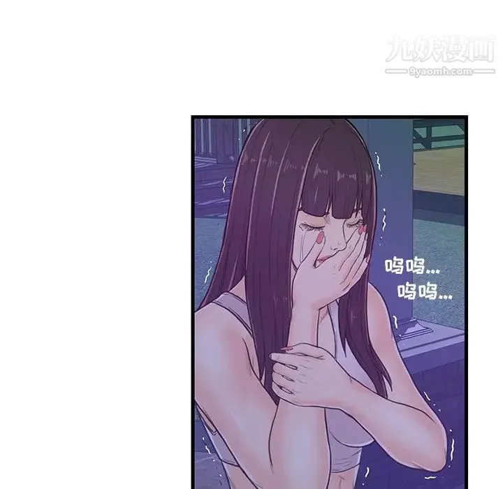 恋人配对 第3话 第70页