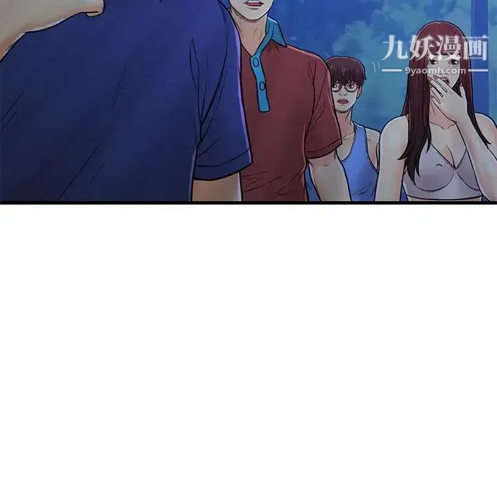 恋人配对 第3话 第58页