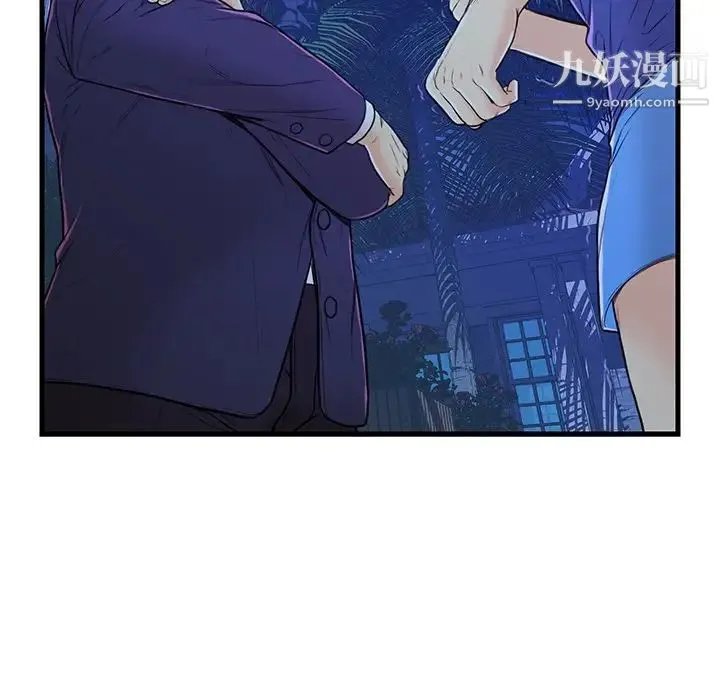 恋人配对 第3话 第60页