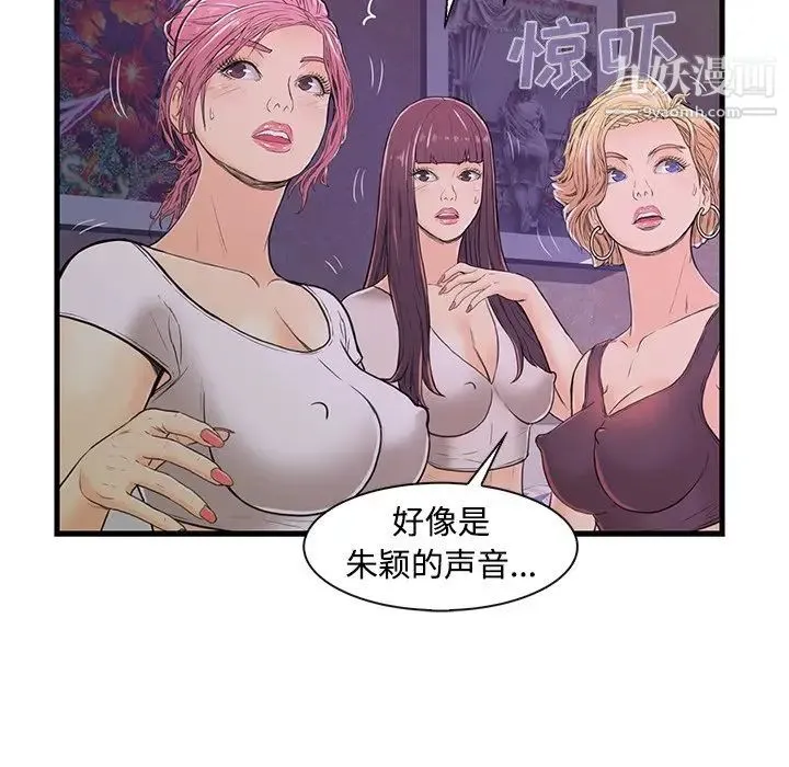 恋人配对 第3话 第34页