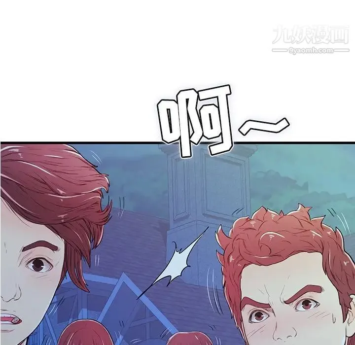 恋人配对 第3话 第39页