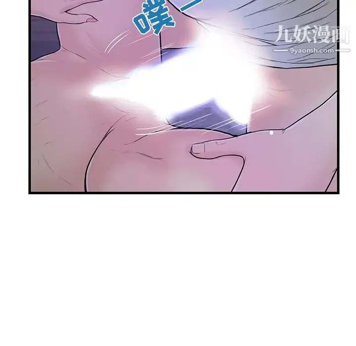恋人配对 第3话 第26页
