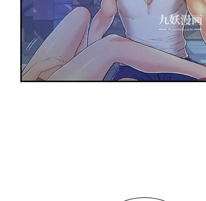 恋人配对 第3话 第11页