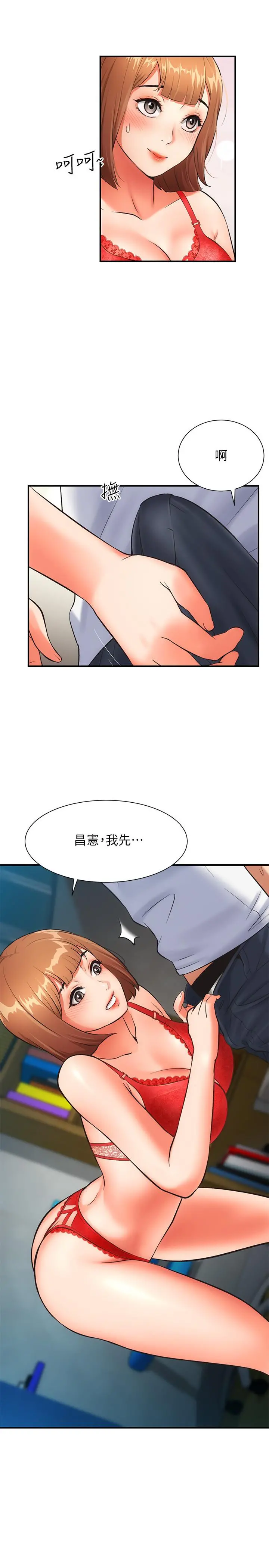 弟妹诊撩室 第6话-今晚要和我做吗 第28页