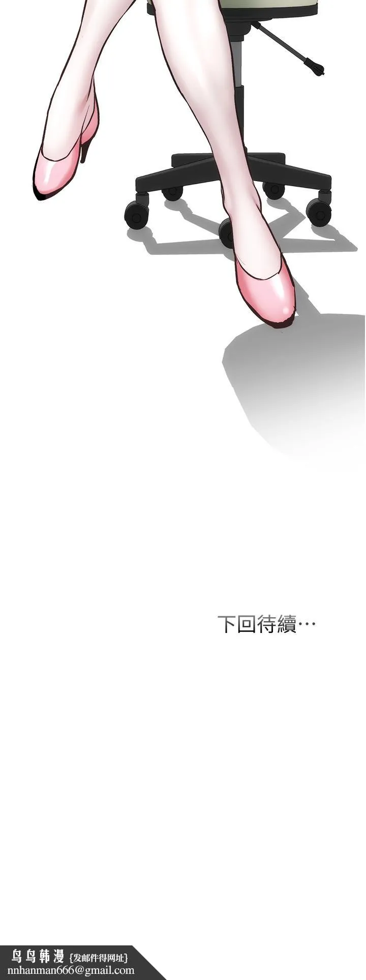 弟妹诊撩室 第43话-无法抵抗肉体的诱惑 第33页