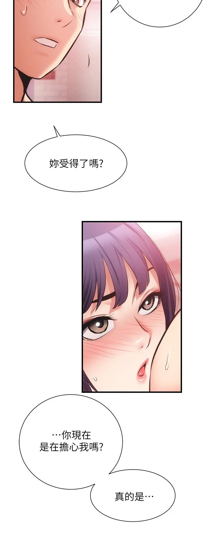弟妹诊撩室 第43话-无法抵抗肉体的诱惑 第11页