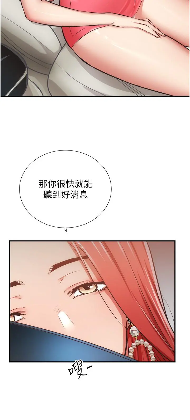 弟妹诊撩室 第50话-那女的到底是谁 第25页