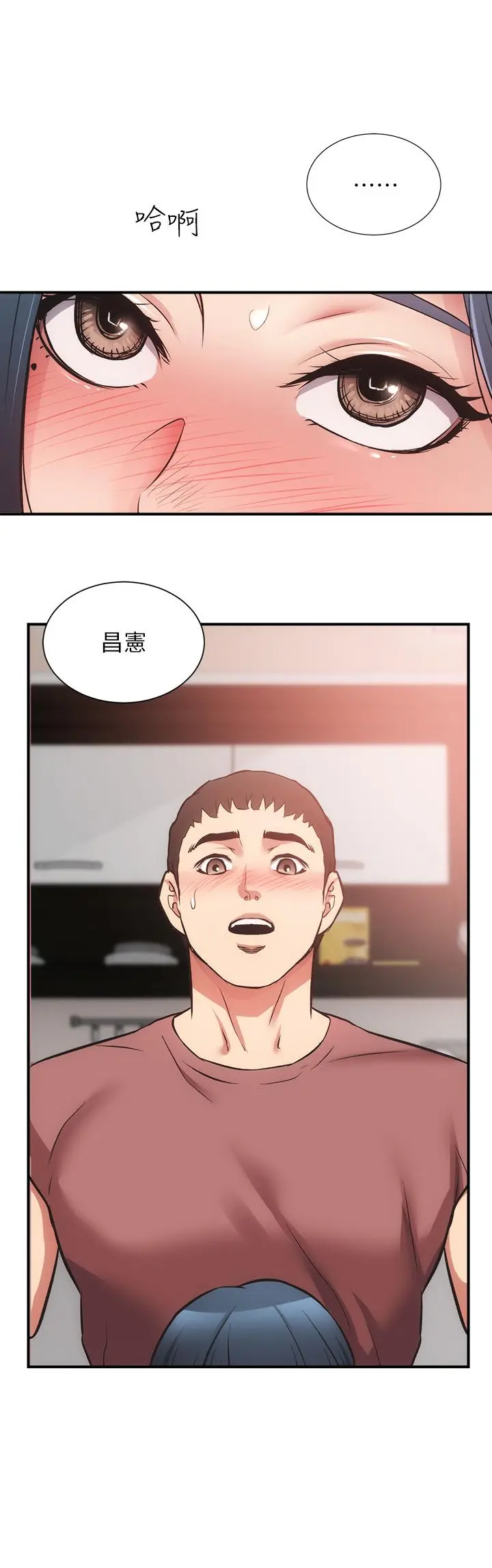 弟妹诊撩室 第38话-在沉睡的老公身旁 第15页