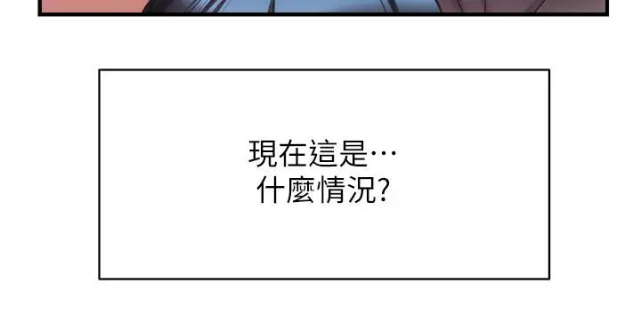 弟妹诊撩室 第16话-伸手拥入纤弱的弟妹 第24页
