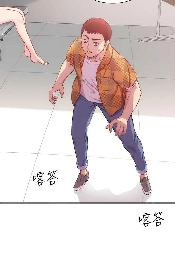 弟妹诊撩室 第21话-这样下去会被发现 第5页
