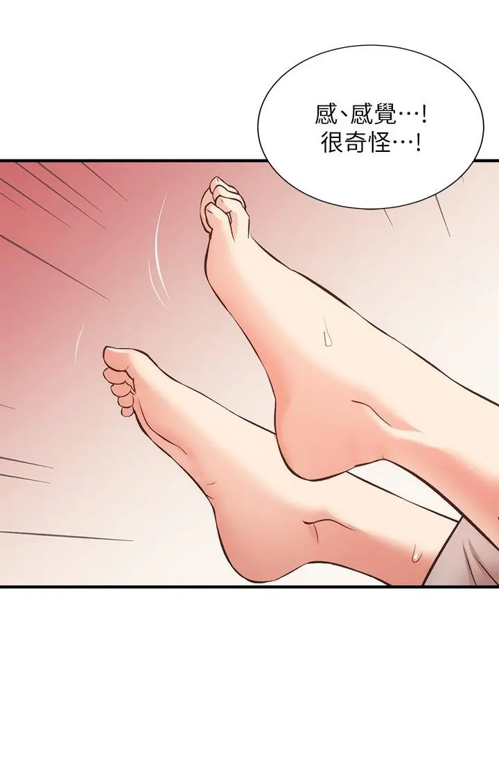 弟妹诊撩室 第34话-沉浸于快感中的弟妹 第9页