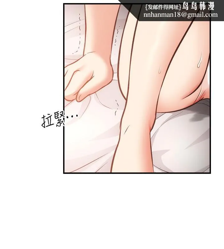 弟妹诊撩室 第34话-沉浸于快感中的弟妹 第15页