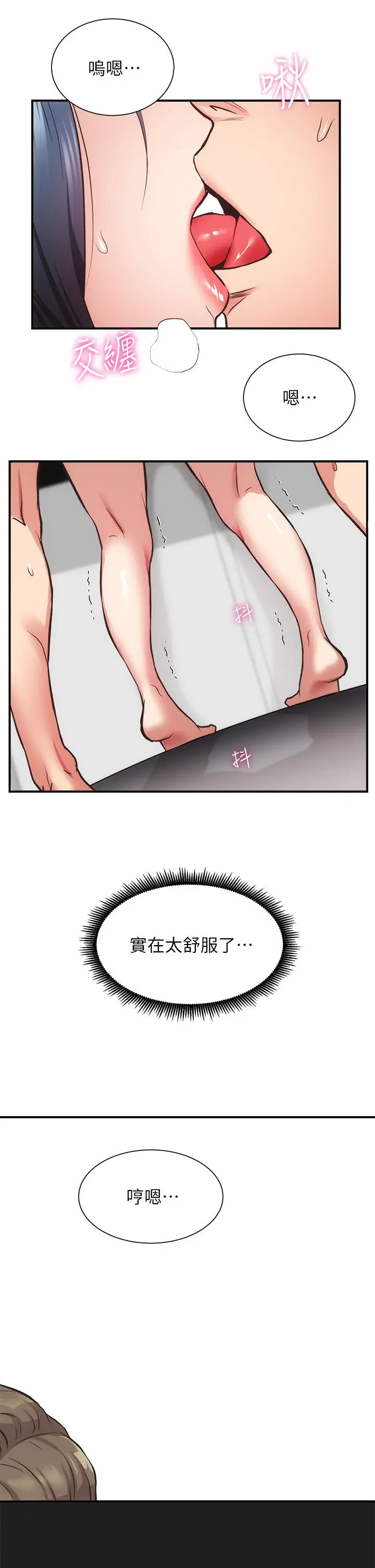 弟妹诊撩室 第39话-被大伯的肉棒抚慰 第21页
