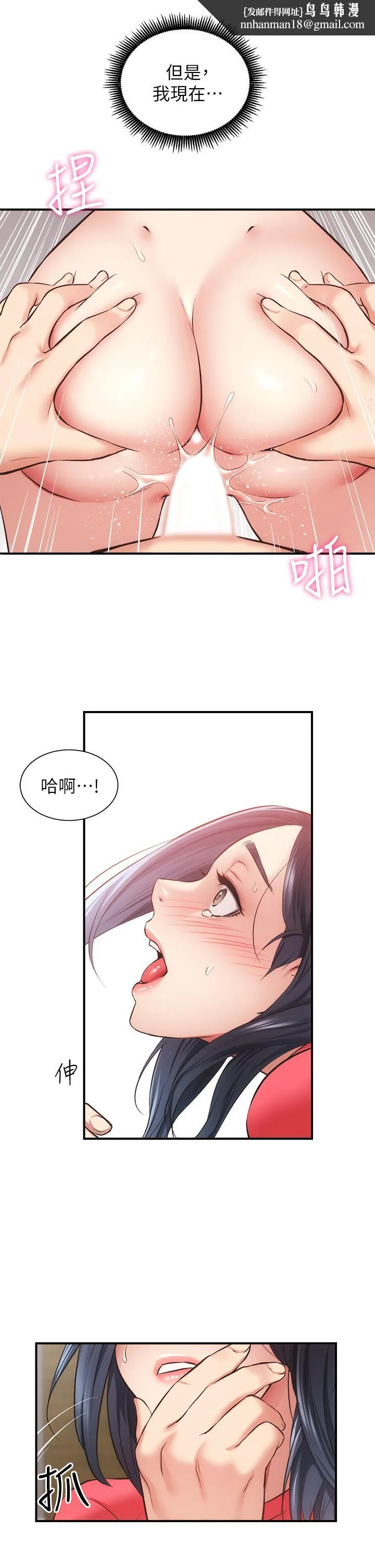 弟妹诊撩室 第39话-被大伯的肉棒抚慰 第19页