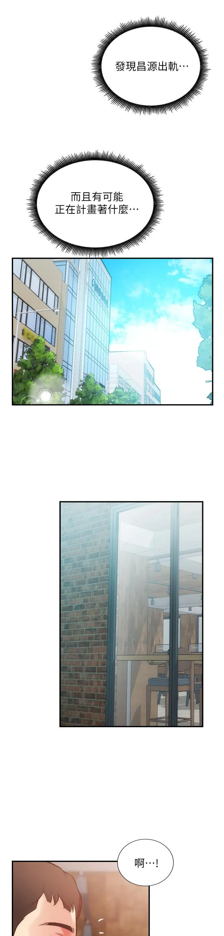 弟妹诊撩室 第39话-被大伯的肉棒抚慰 第28页