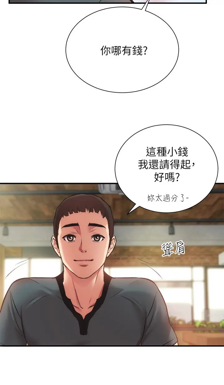 弟妹诊撩室 第39话-被大伯的肉棒抚慰 第34页