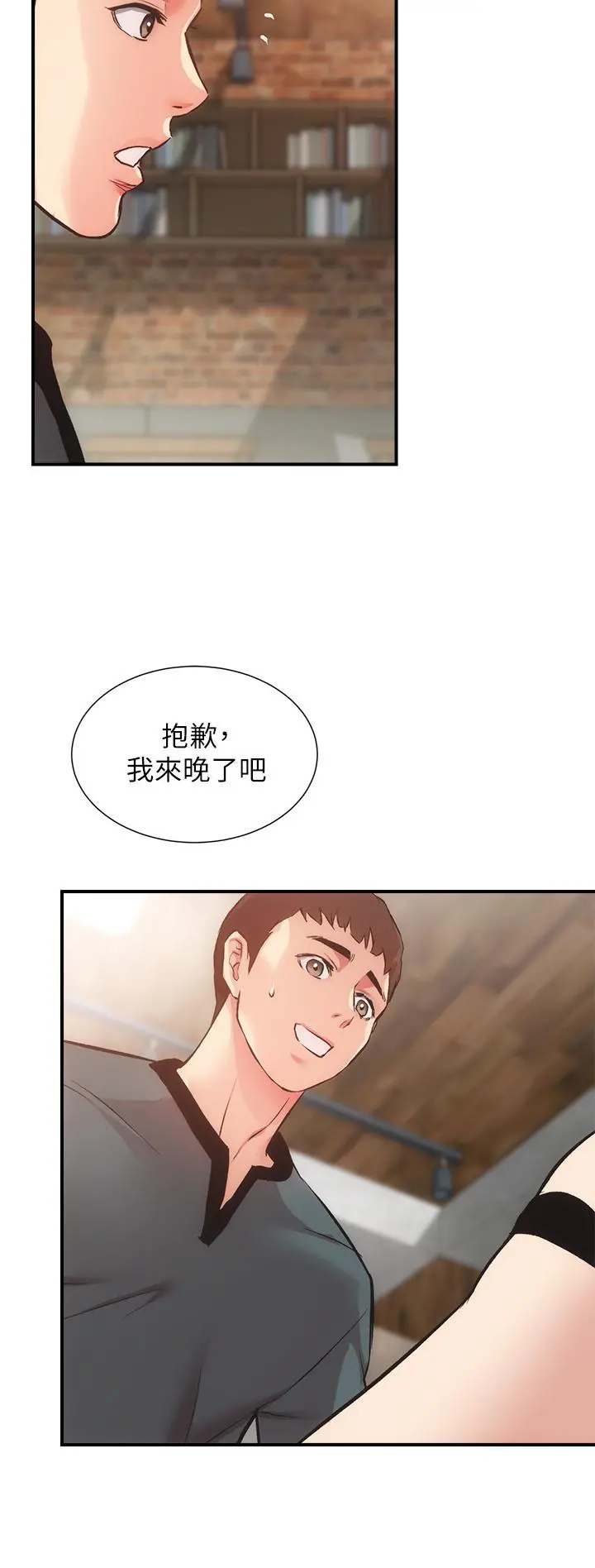 弟妹诊撩室 第39话-被大伯的肉棒抚慰 第29页