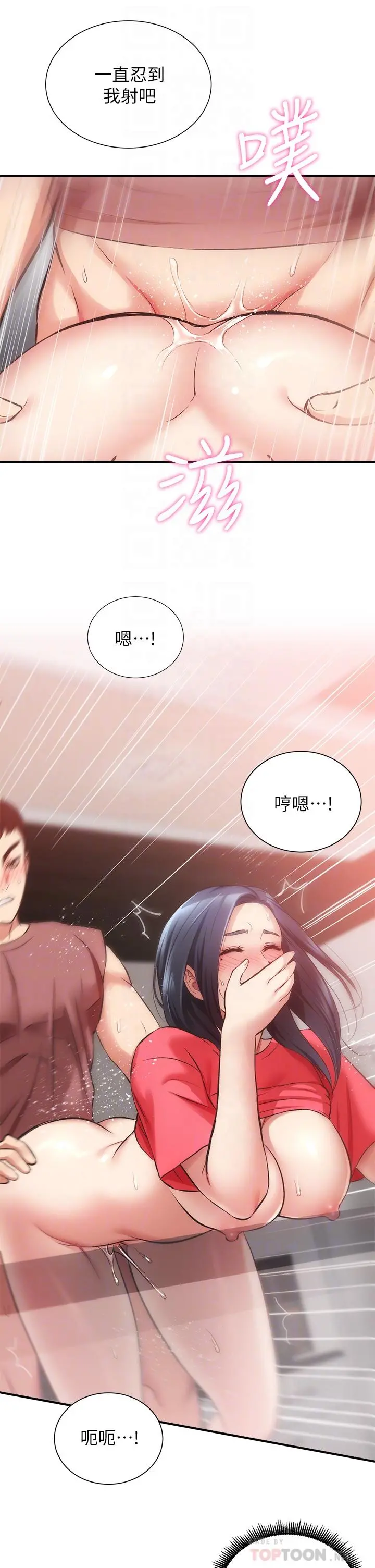 弟妹诊撩室 第39话-被大伯的肉棒抚慰 第16页