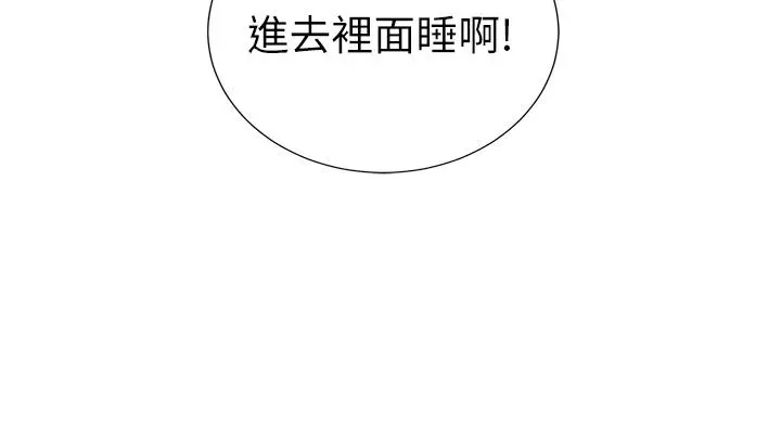 弟妹诊撩室 第39话-被大伯的肉棒抚慰 第23页