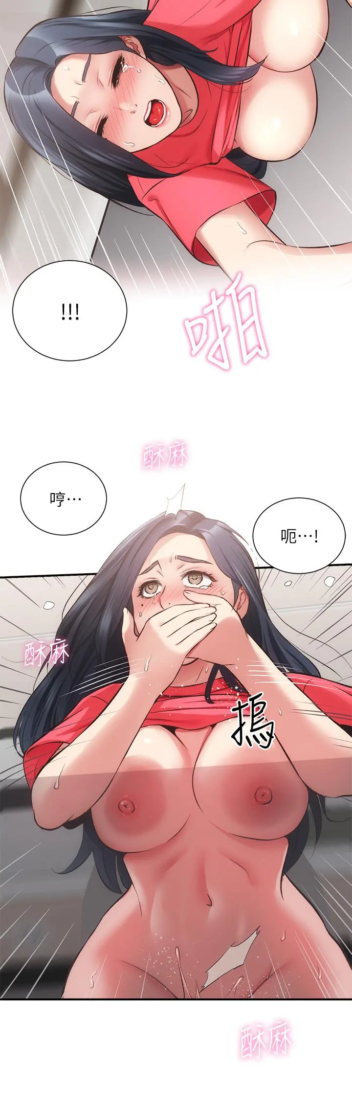 弟妹诊撩室 第39话-被大伯的肉棒抚慰 第13页