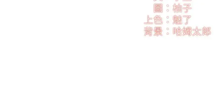 弟妹诊撩室 第19话-尽情舔我的胸部 第2页