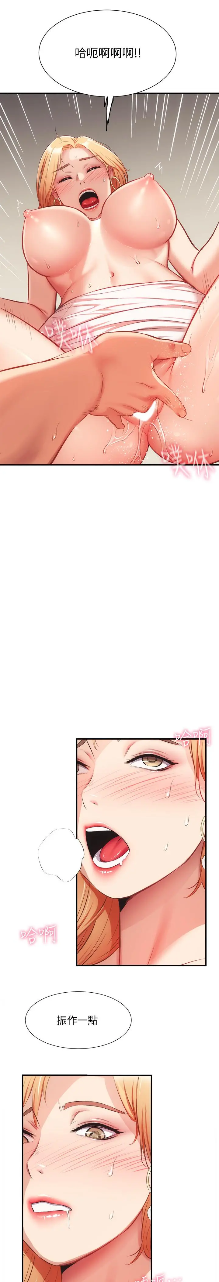 弟妹诊撩室 第19话-尽情舔我的胸部 第31页