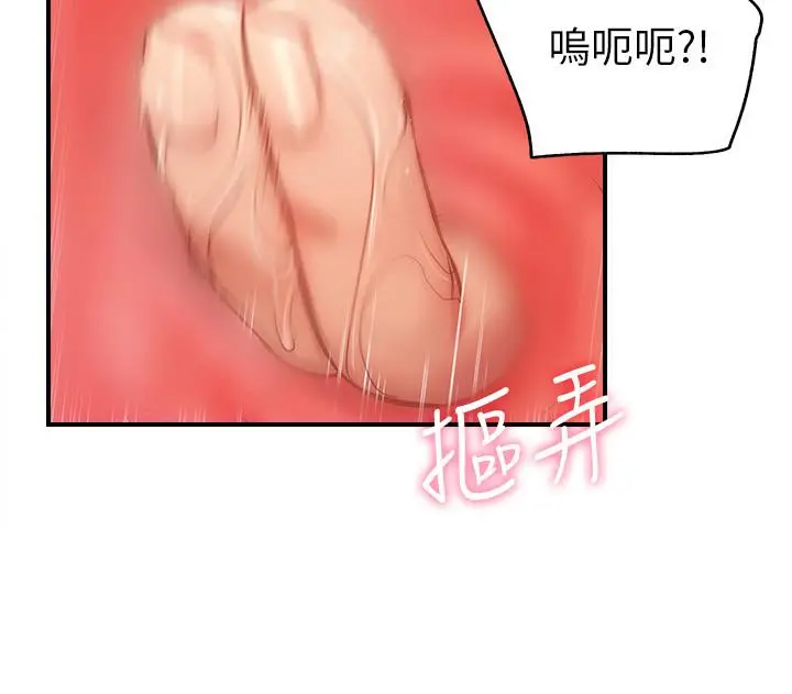 弟妹诊撩室 第19话-尽情舔我的胸部 第26页