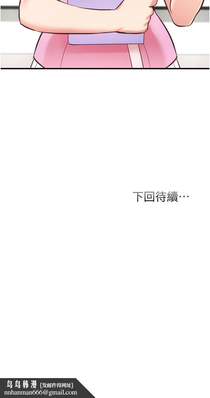弟妹诊撩室 第44话-弟妹的特殊治疗法 第33页