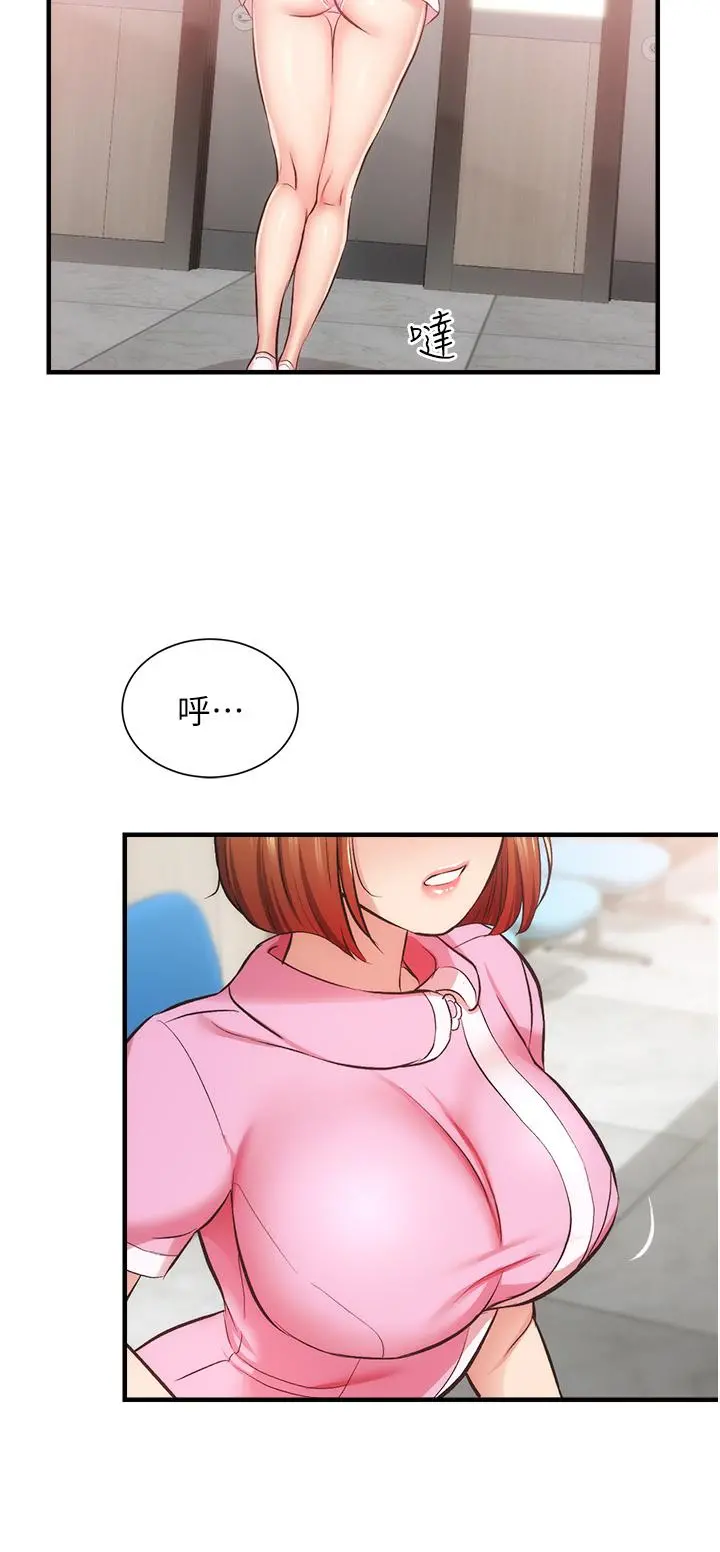 弟妹诊撩室 第44话-弟妹的特殊治疗法 第30页