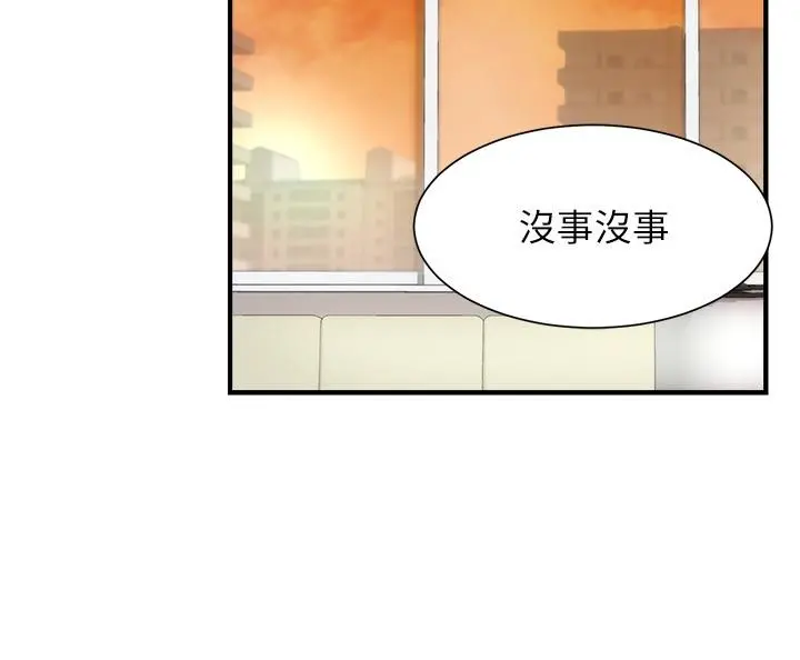 弟妹诊撩室 第27话-弟妹微妙的眼神 第27页