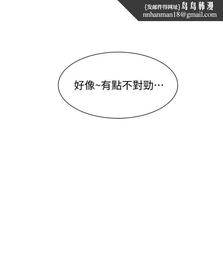 弟妹诊撩室 第27话-弟妹微妙的眼神 第17页