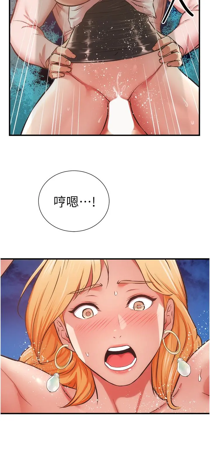 弟妹诊撩室 第48话-粗鲁点对待我吧 第21页