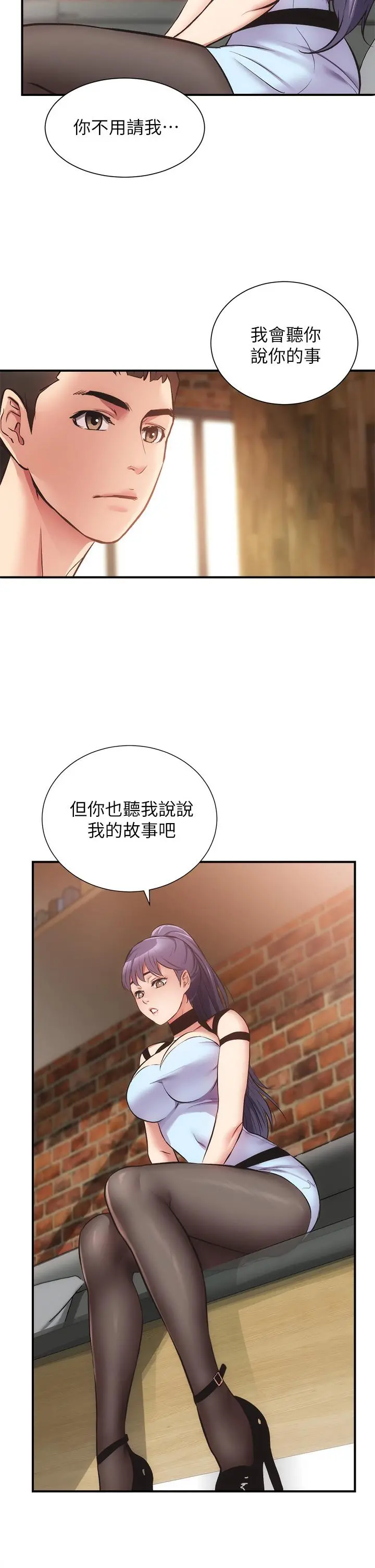 弟妹诊撩室 第40话-勾起男人慾望的魅惑姿态 第2页