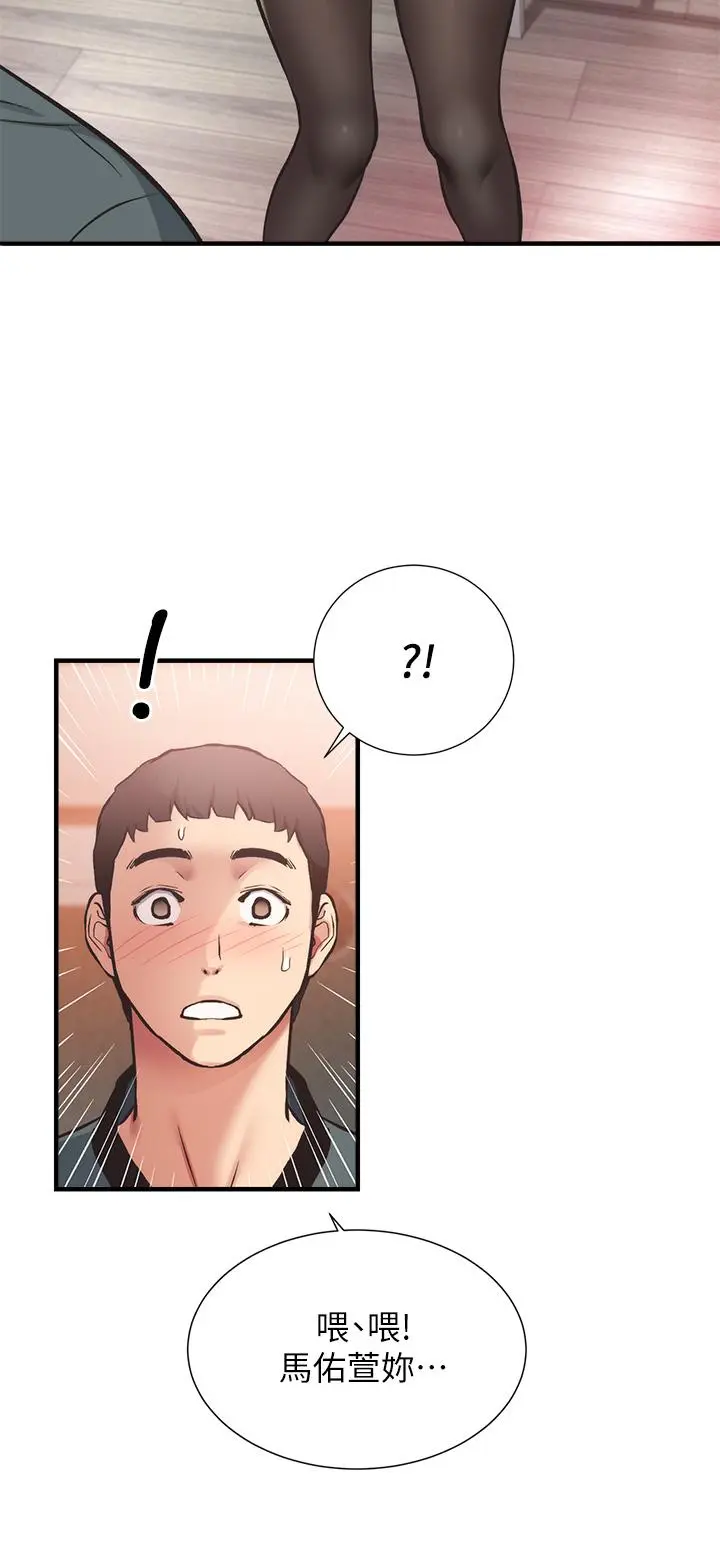弟妹诊撩室 第40话-勾起男人慾望的魅惑姿态 第33页