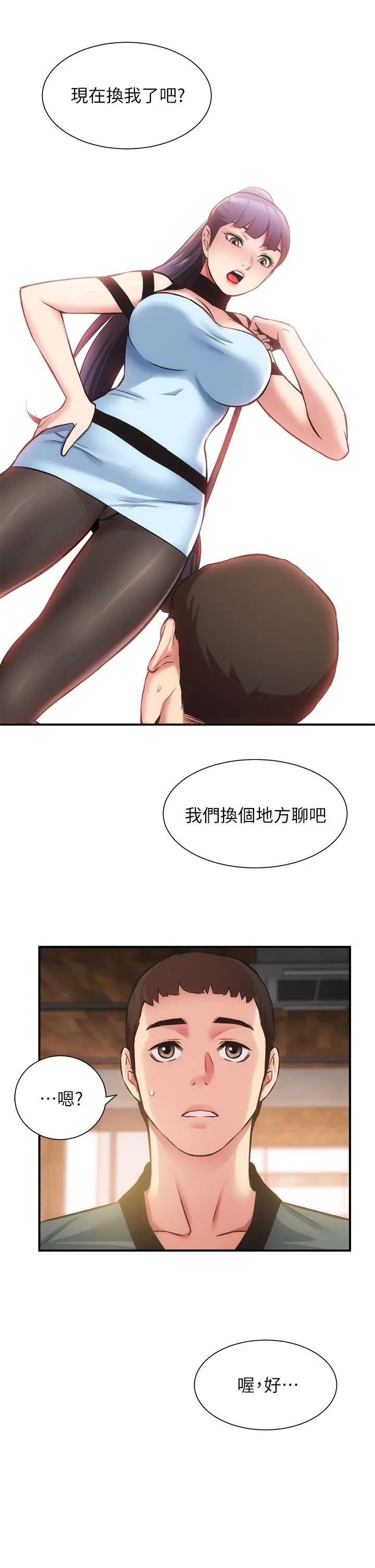 弟妹诊撩室 第40话-勾起男人慾望的魅惑姿态 第28页