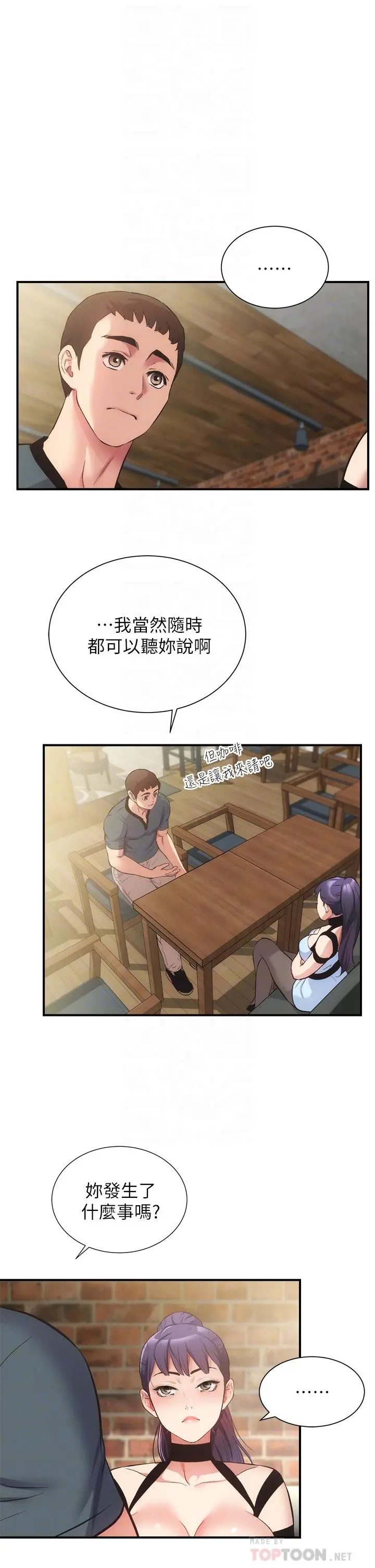 弟妹诊撩室 第40话-勾起男人慾望的魅惑姿态 第4页