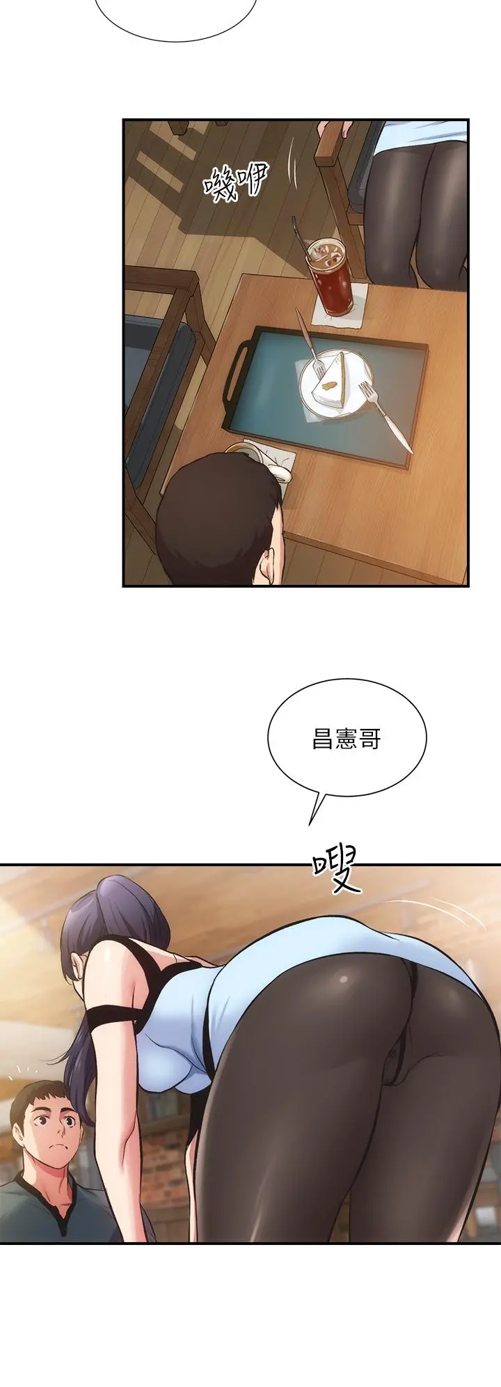 弟妹诊撩室 第40话-勾起男人慾望的魅惑姿态 第27页