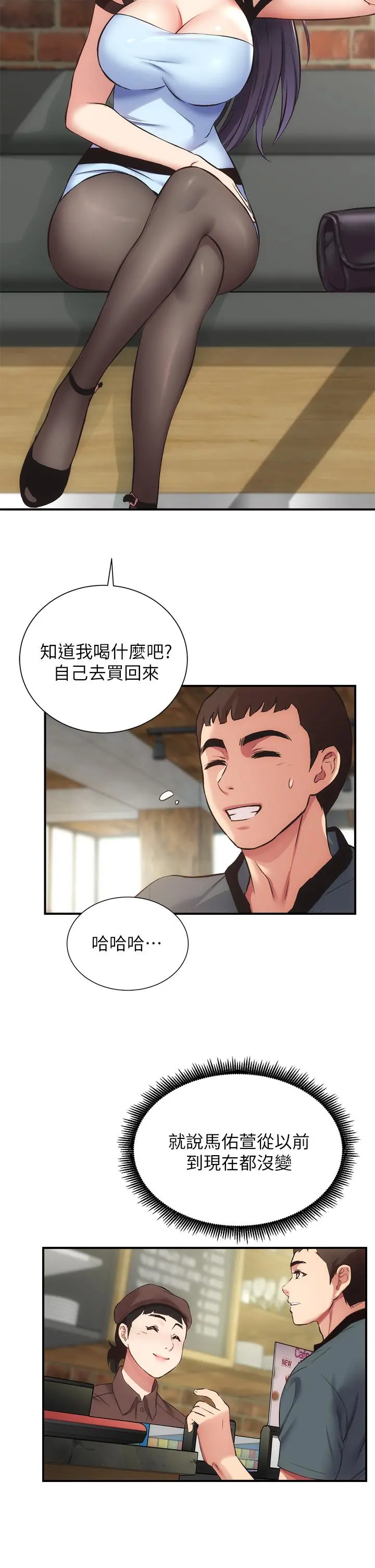 弟妹诊撩室 第40话-勾起男人慾望的魅惑姿态 第7页