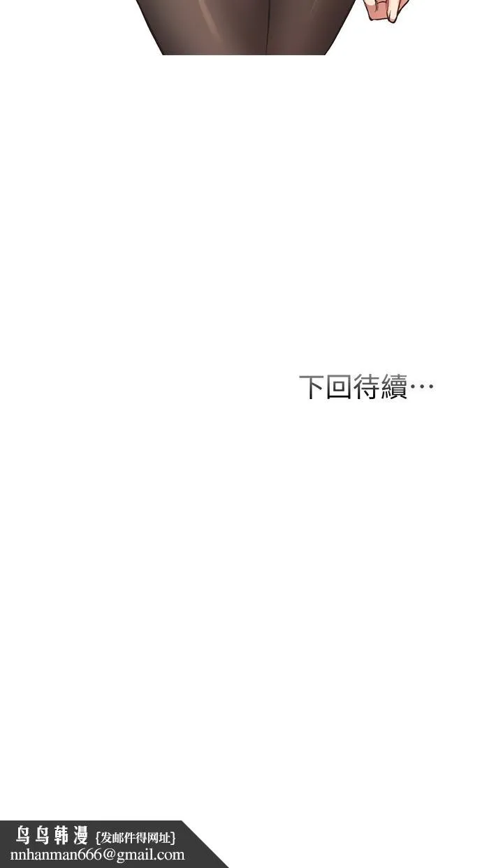 弟妹诊撩室 第40话-勾起男人慾望的魅惑姿态 第35页
