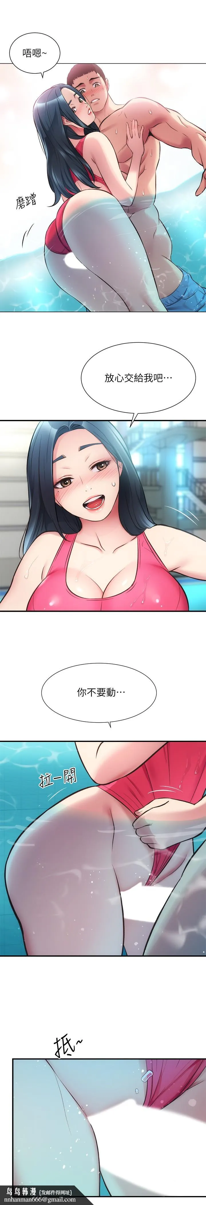 弟妹诊撩室 第29话-我跟你说她的秘密吧 第17页