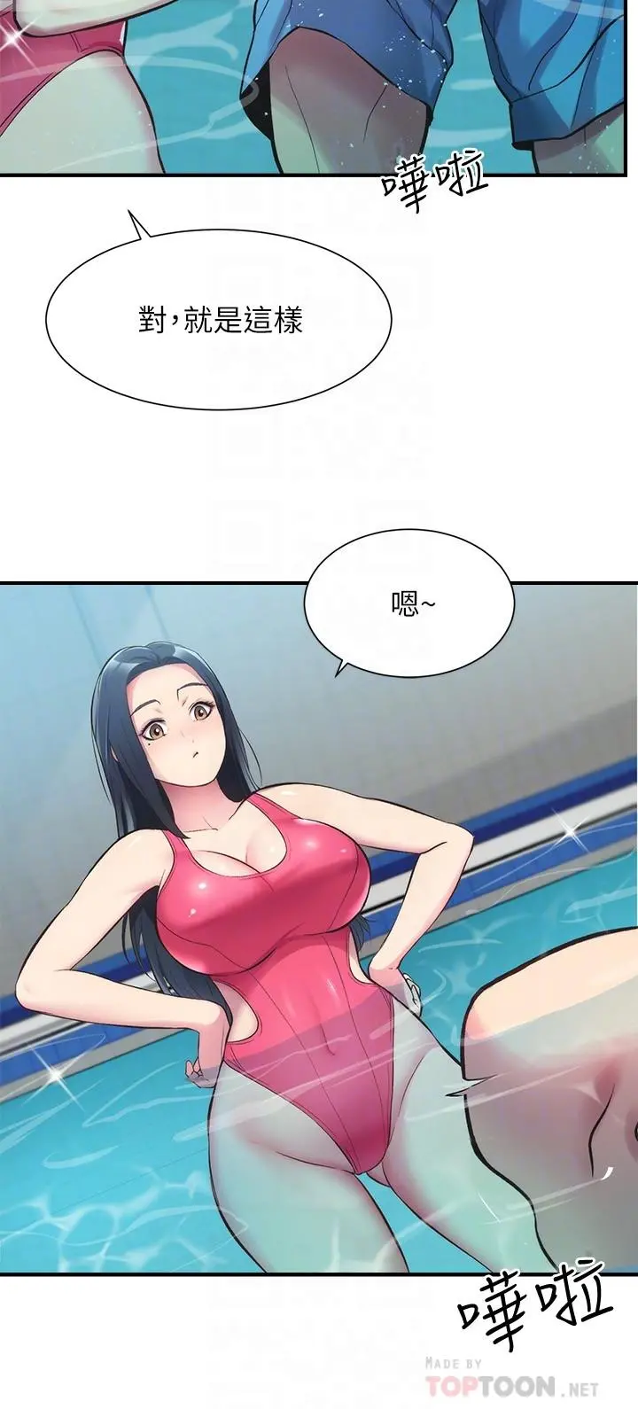 弟妹诊撩室 第29话-我跟你说她的秘密吧 第8页