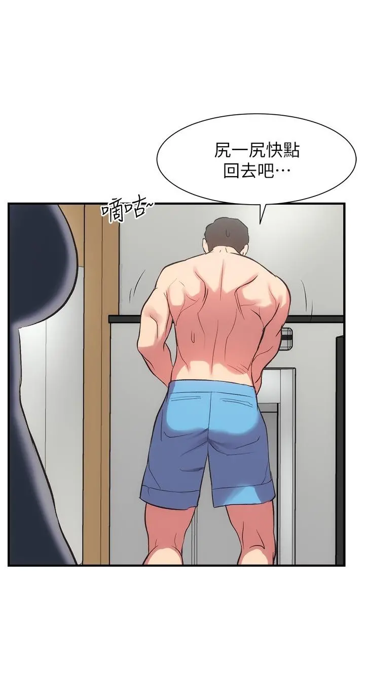 弟妹诊撩室 第29话-我跟你说她的秘密吧 第28页